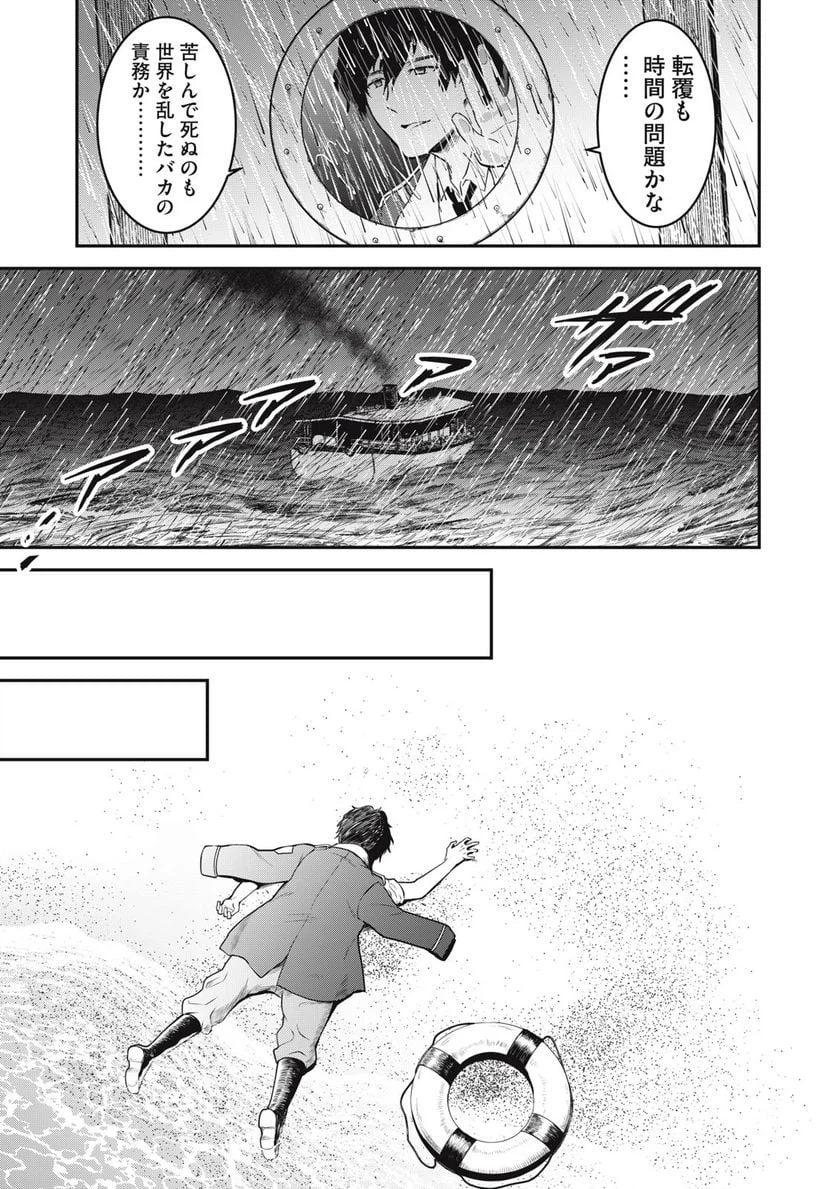 ページ 9 — 第1話
