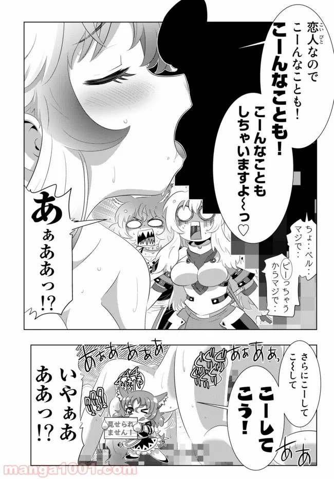 ページ 15 — 第44話