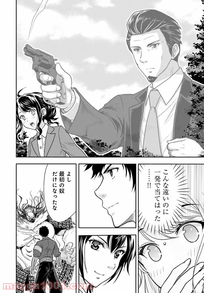 ページ 33 — 第1話