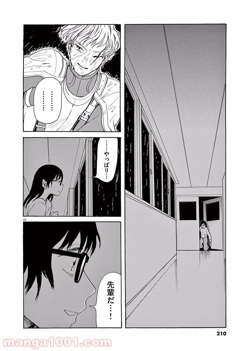 ページ 24 — 第17話