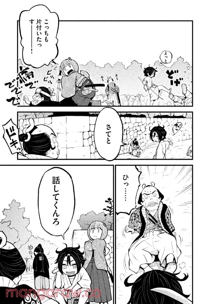ページ 32 — 第2話