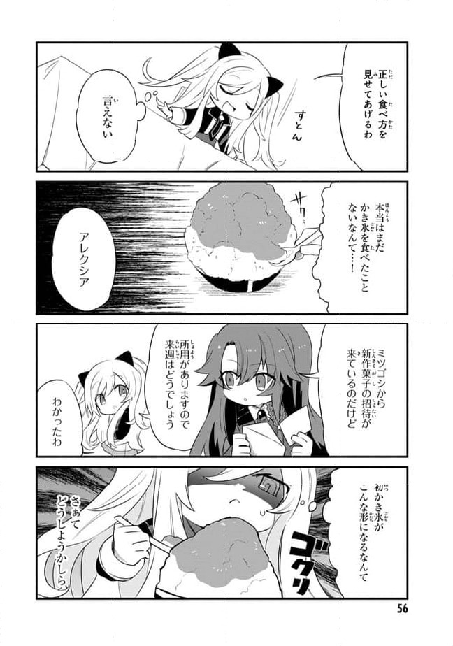 ページ 4 — 第4.2話