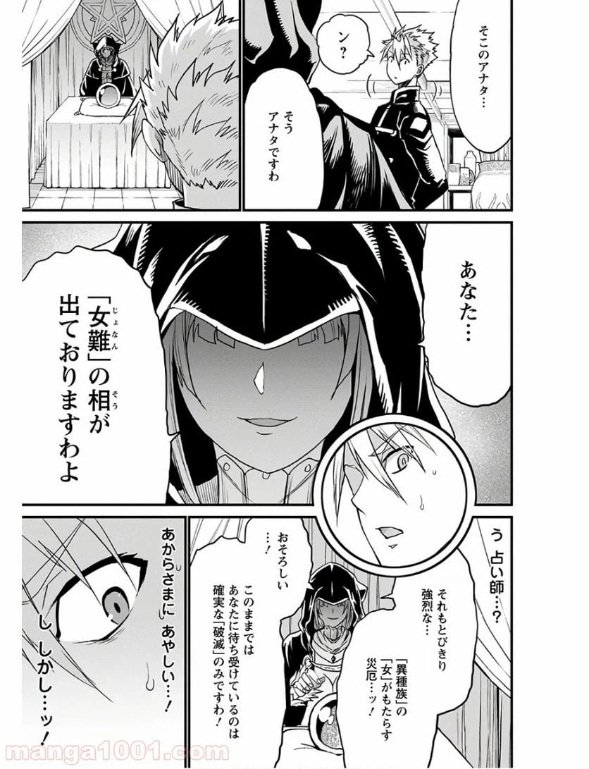 ページ 7 — 第27話