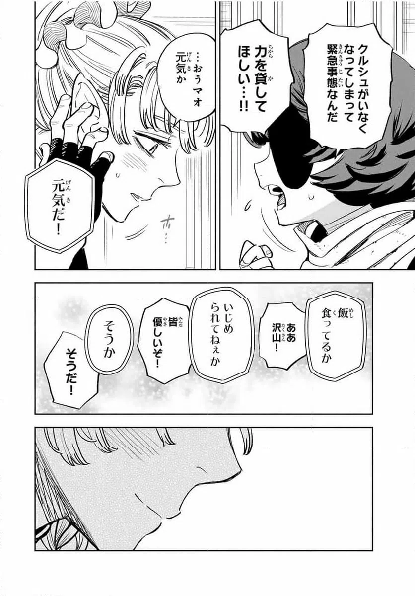 ページ 6 — 第83.2話