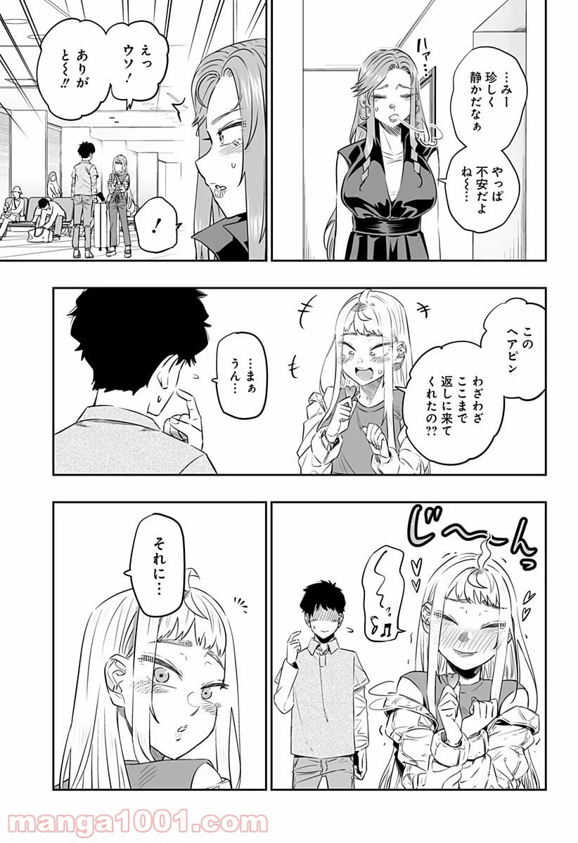 ページ 5 — 第32.2話
