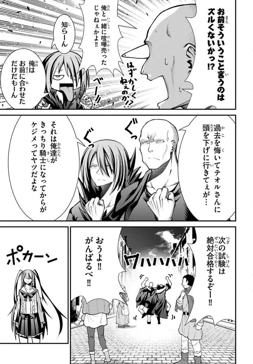 ページ 9 — 第9話