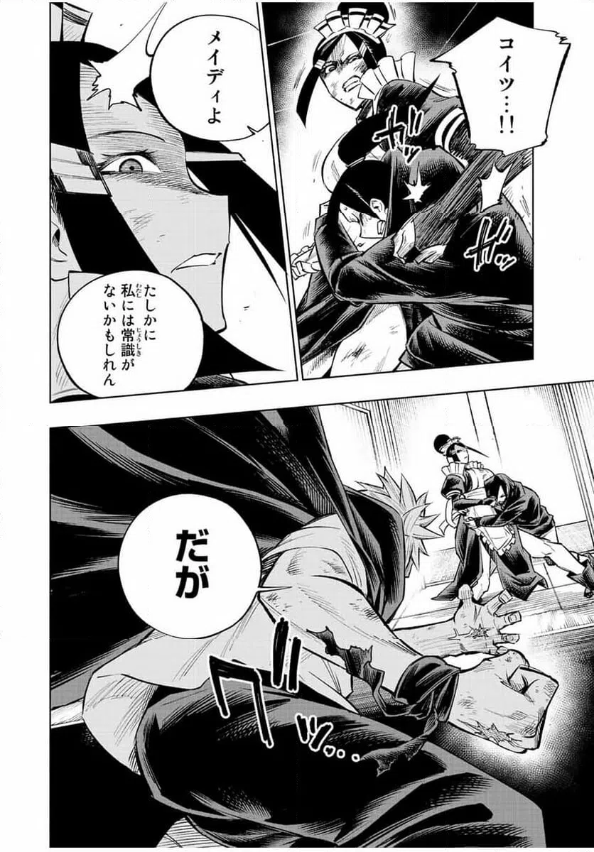 ページ 14 — 第41話