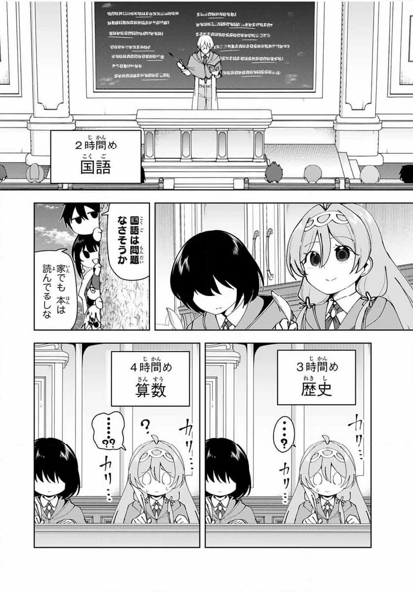 ページ 4 — 第57話