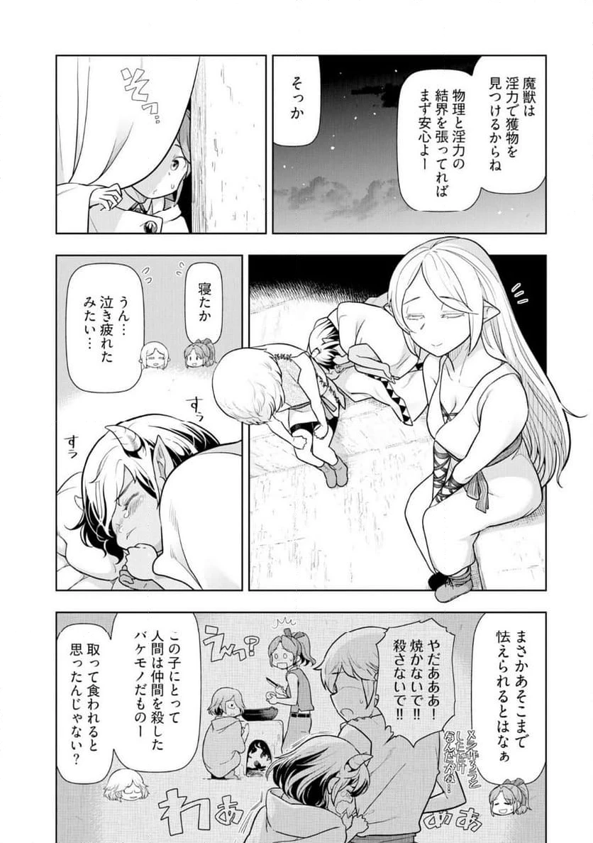 ページ 3 — 第22話