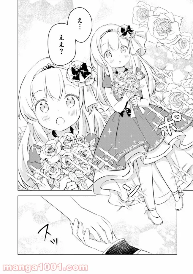 ページ 7 — 第3話