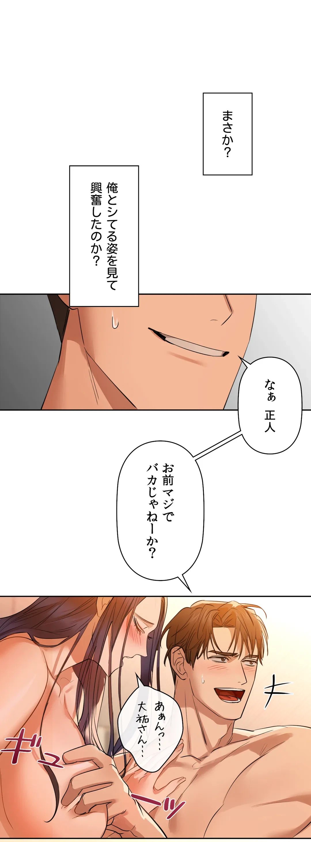 ページ 27 — 第6話