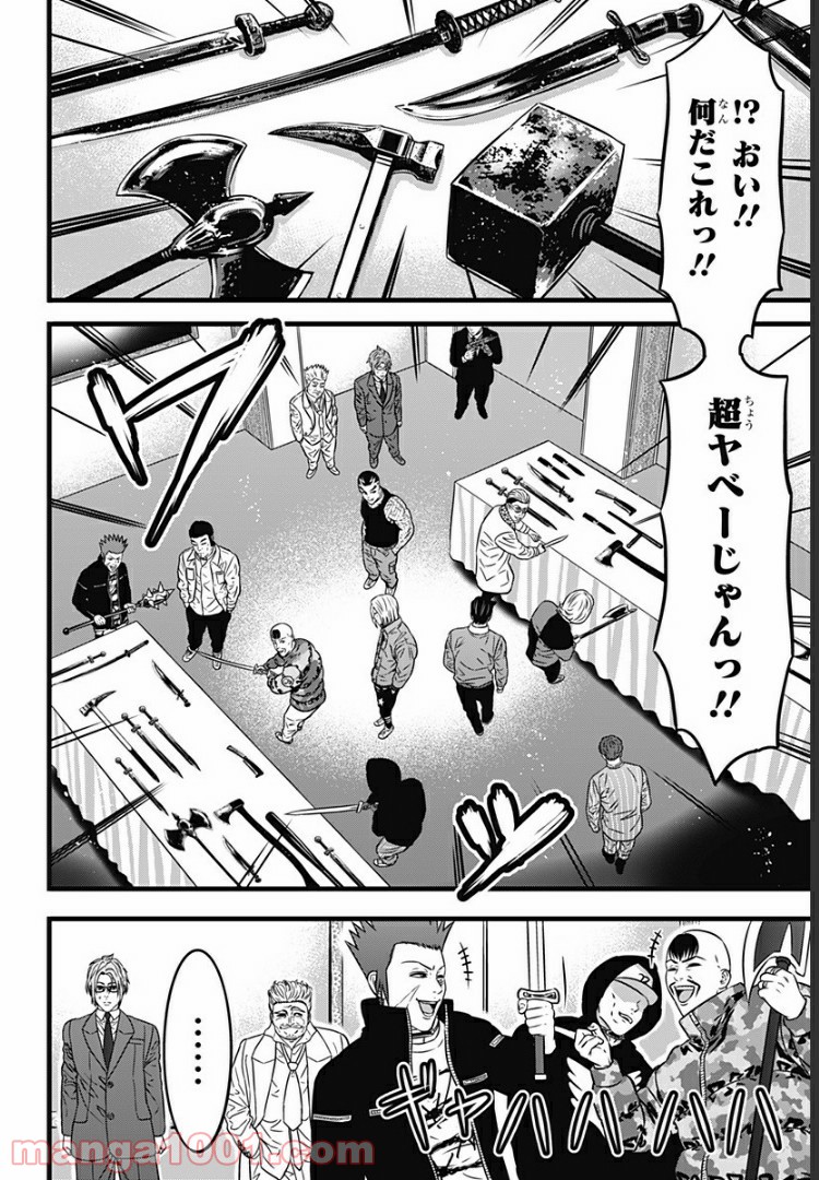 ページ 8 — 第65話