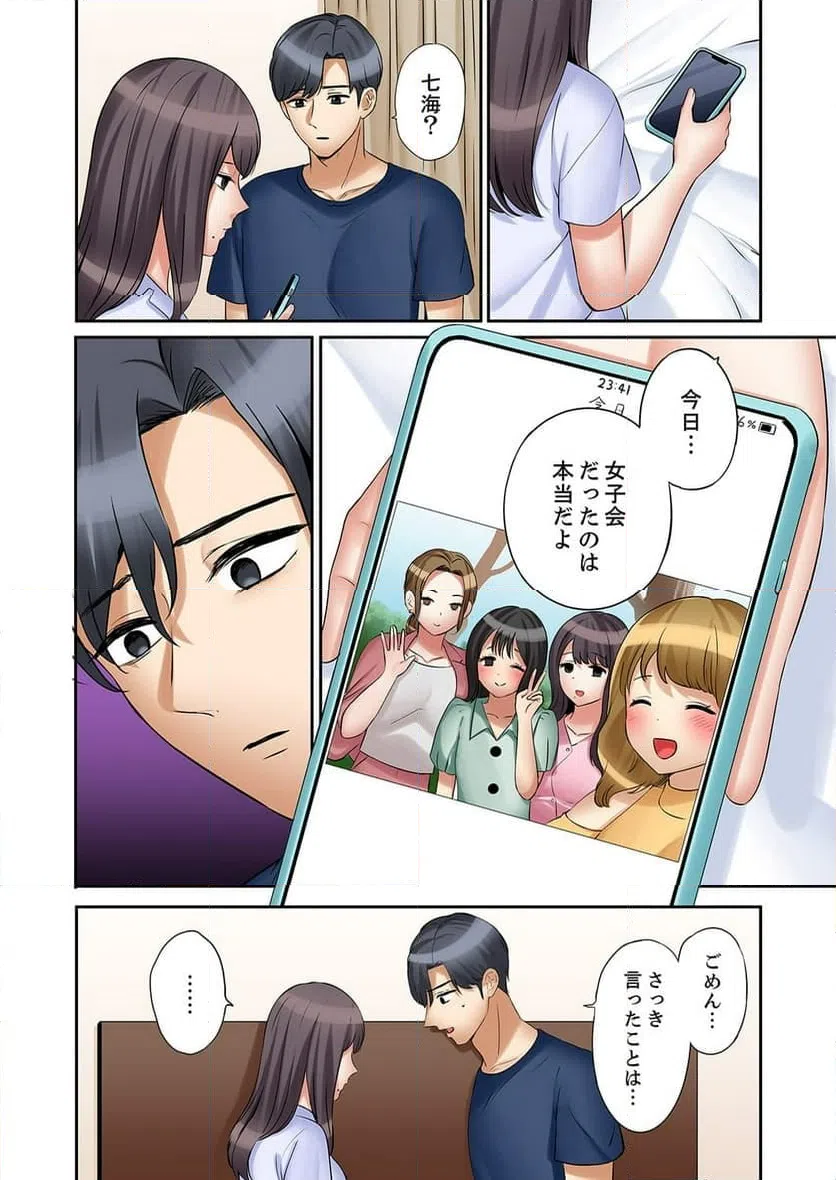 ページ 4 — 第34話