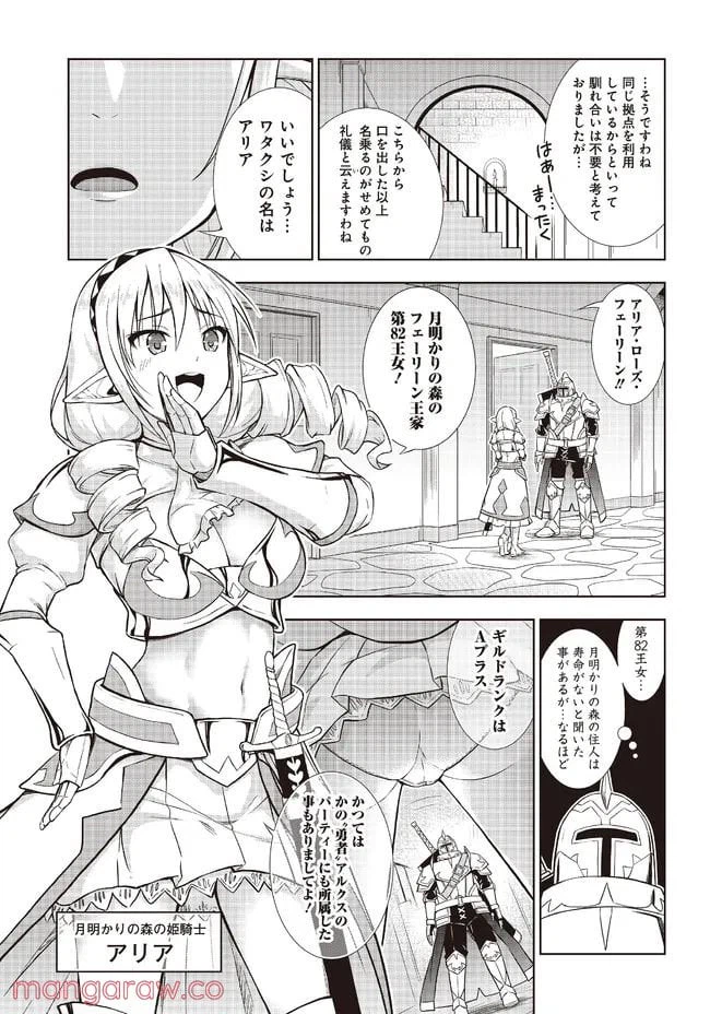 ページ 9 — 第3話