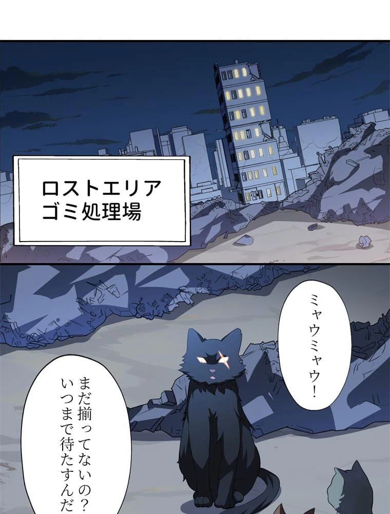 ページ 3 — 第47話