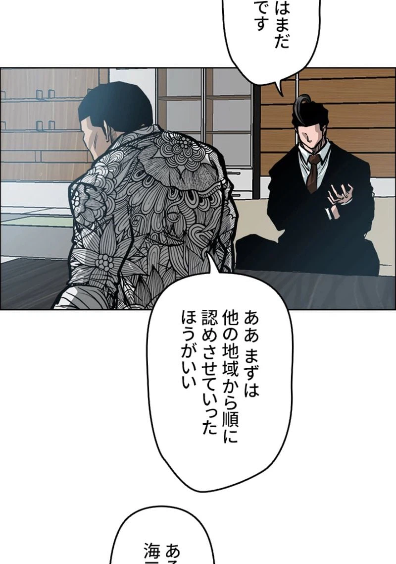 ページ 24 — 第136話
