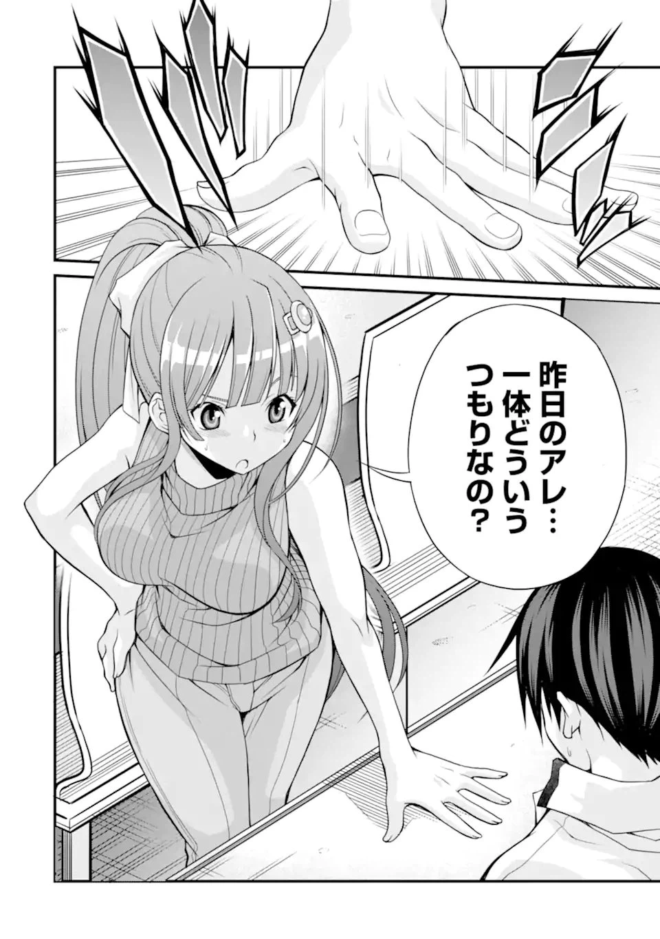 ページ 18 — 第7話