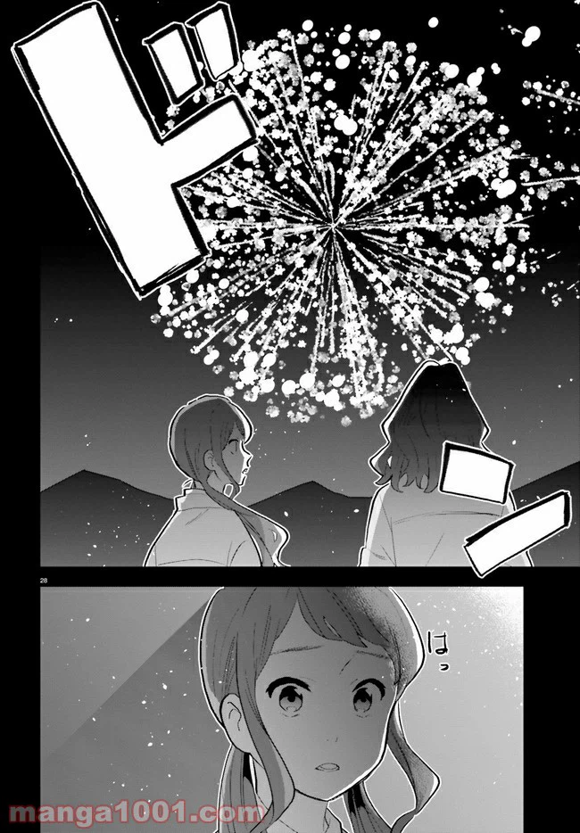 ページ 28 — 第13話