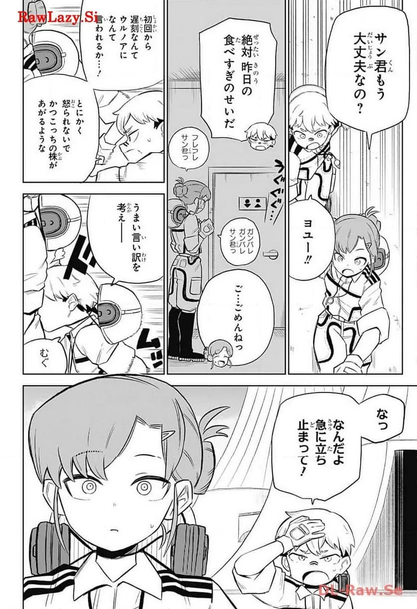 ページ 30 — 第3話