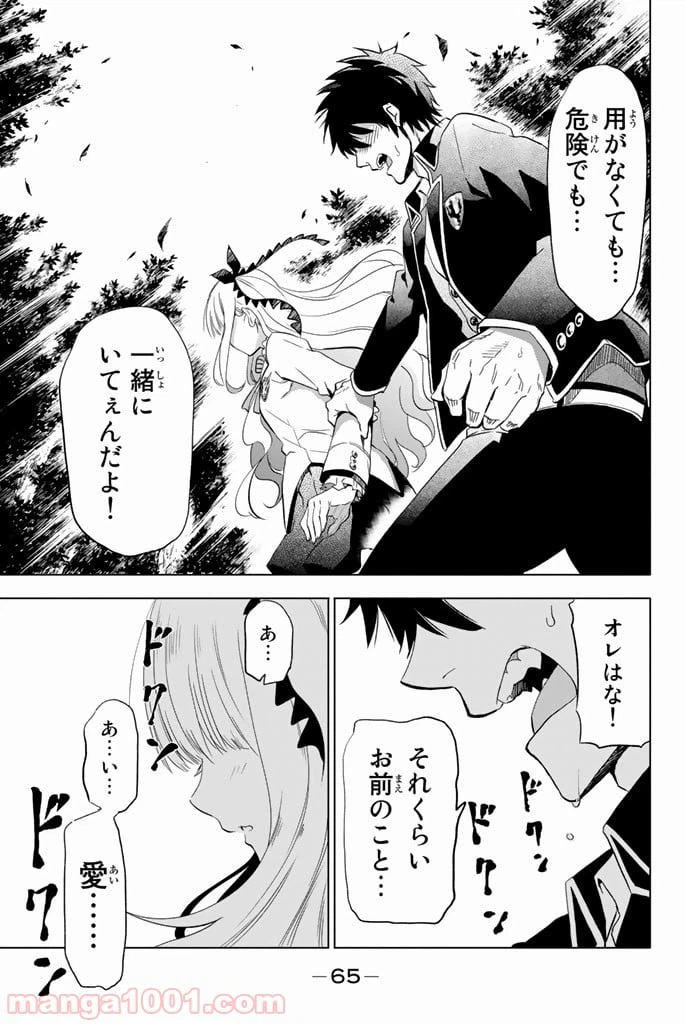 ページ 9 — 第2話