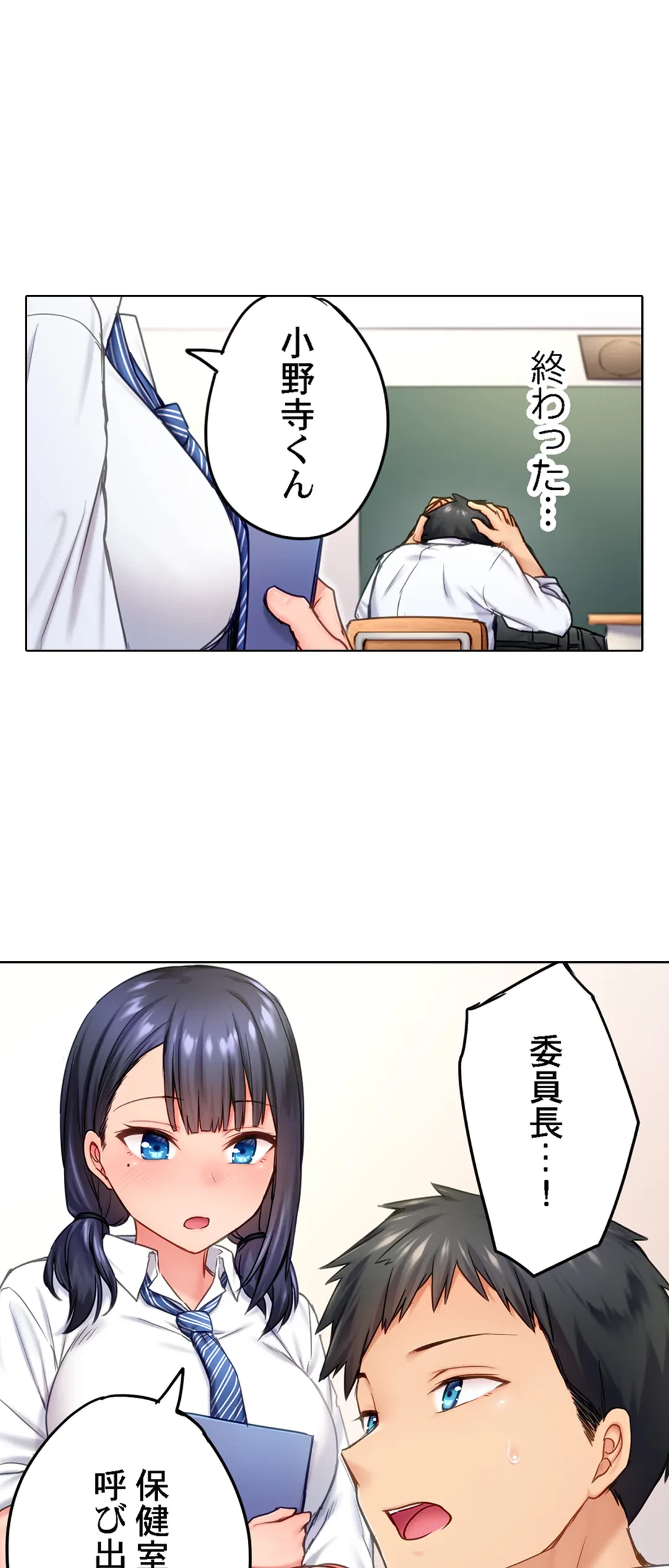 ページ 13 — 第7話