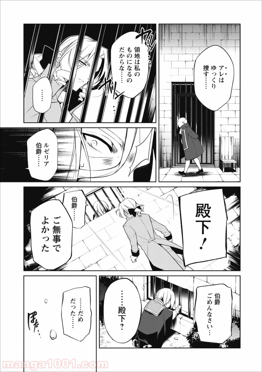 ページ 17 — 第3話