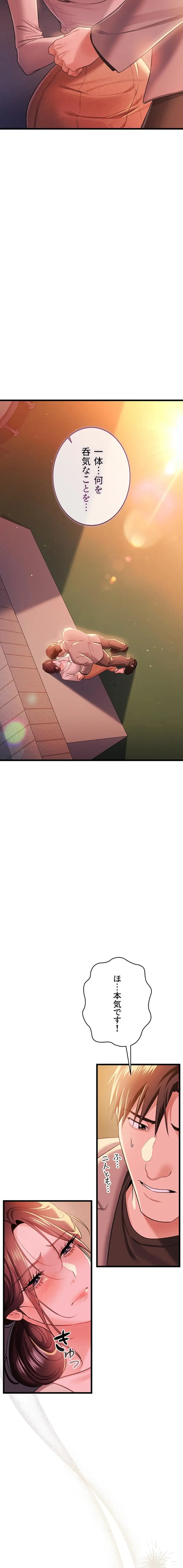 ページ 9 — 第37話