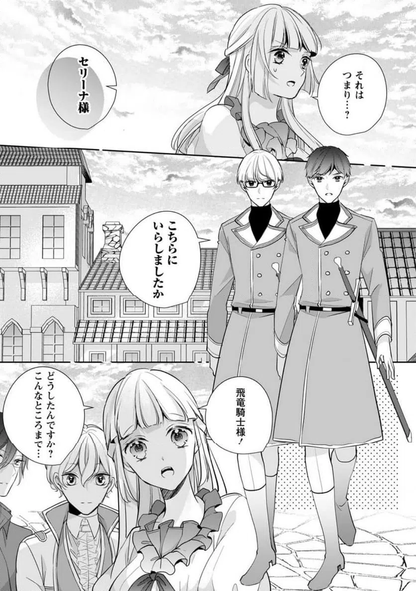 ページ 7 — 第31.3話