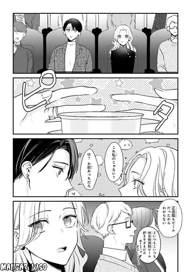 ページ 13 — 第14話