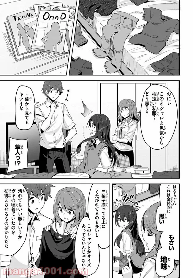 ページ 11 — 第7話