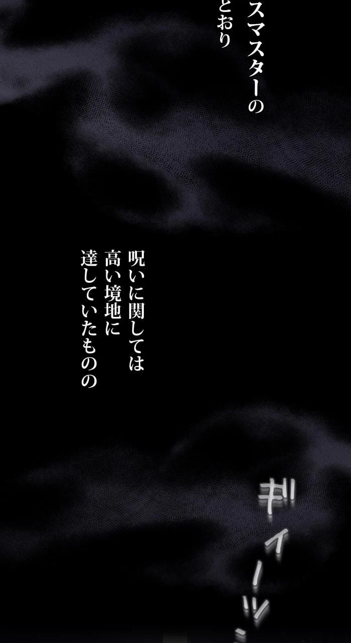 ページ 4 — 第39話