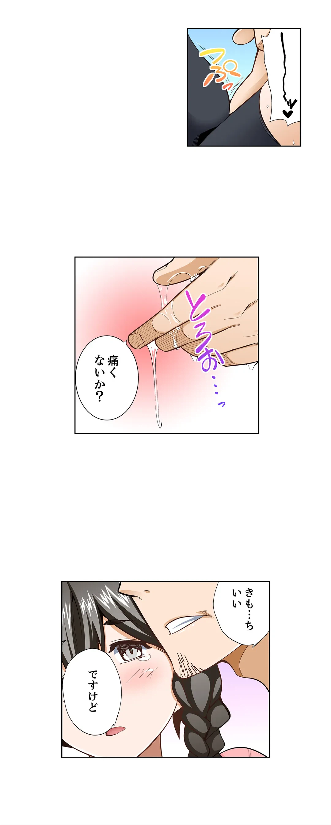 ページ 5 — 第100話
