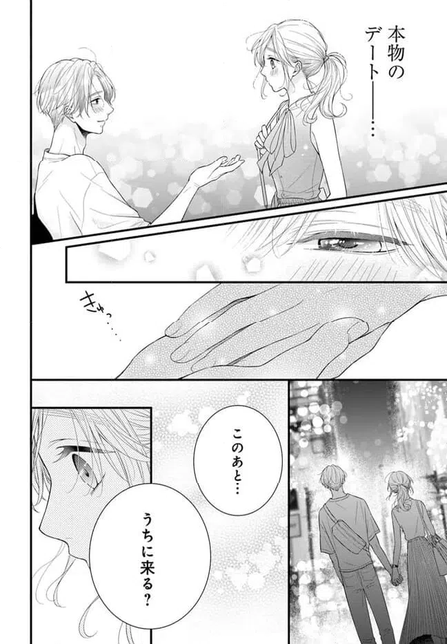 ページ 10 — 第6.2話
