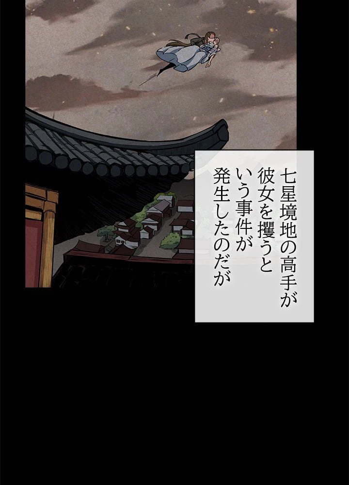 ページ 6 — 第226話
