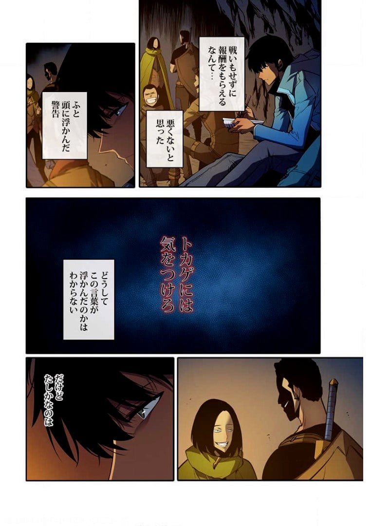 ページ 8 — 第4話