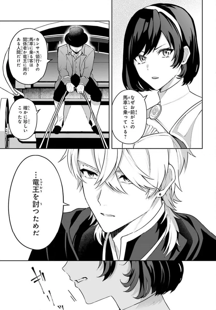 ページ 15 — 第2話