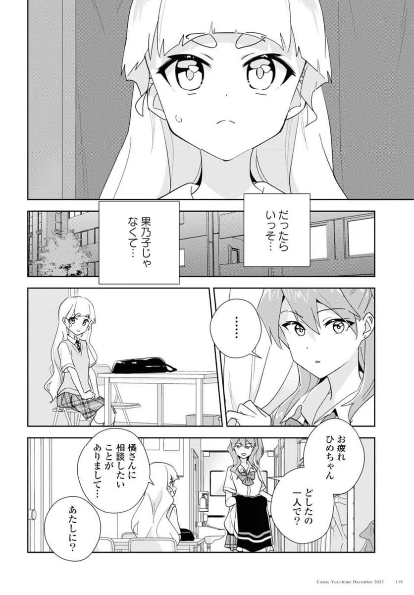 ページ 10 — 第65.1話
