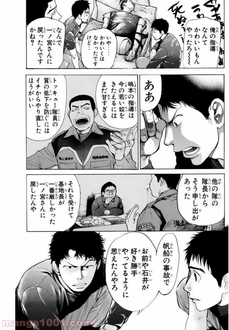 ページ 11 — 第128話