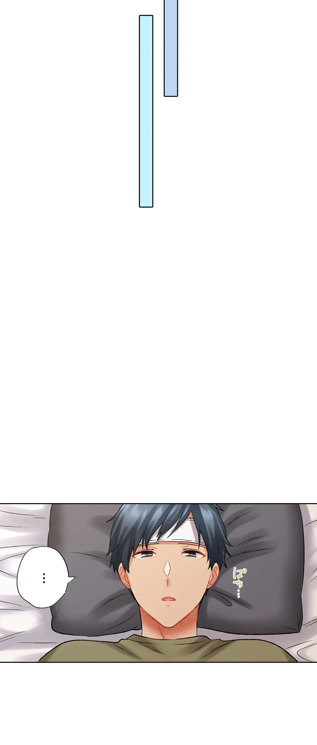 ページ 14 — 第117話