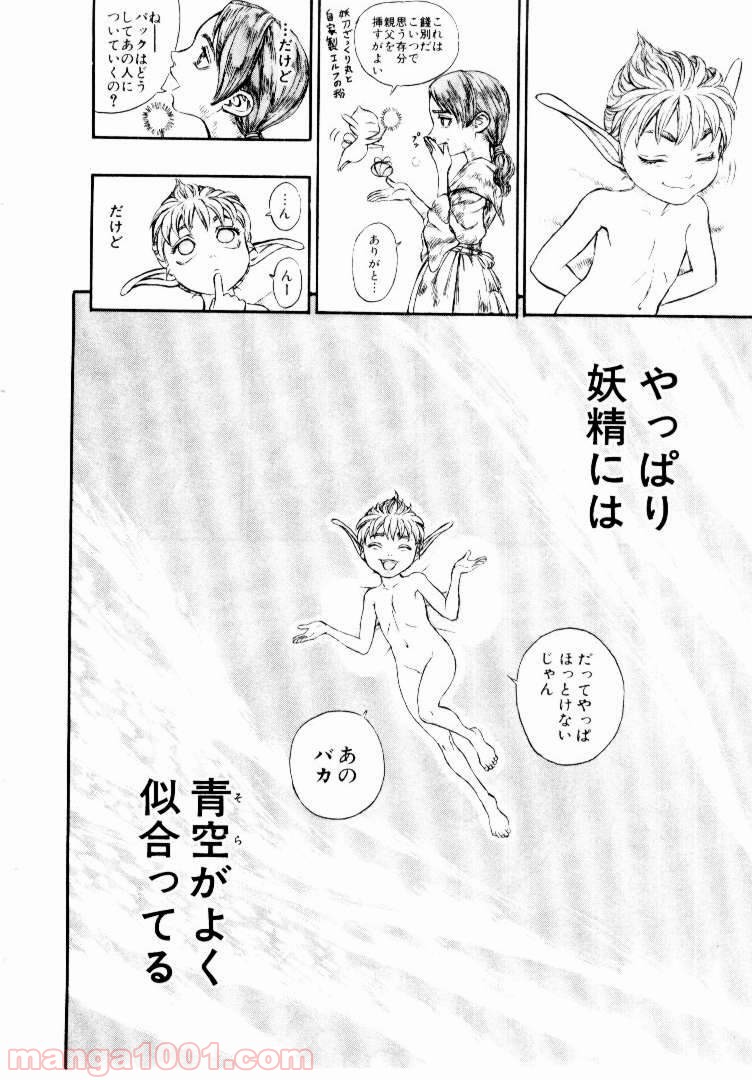 ページ 21 — 第133話