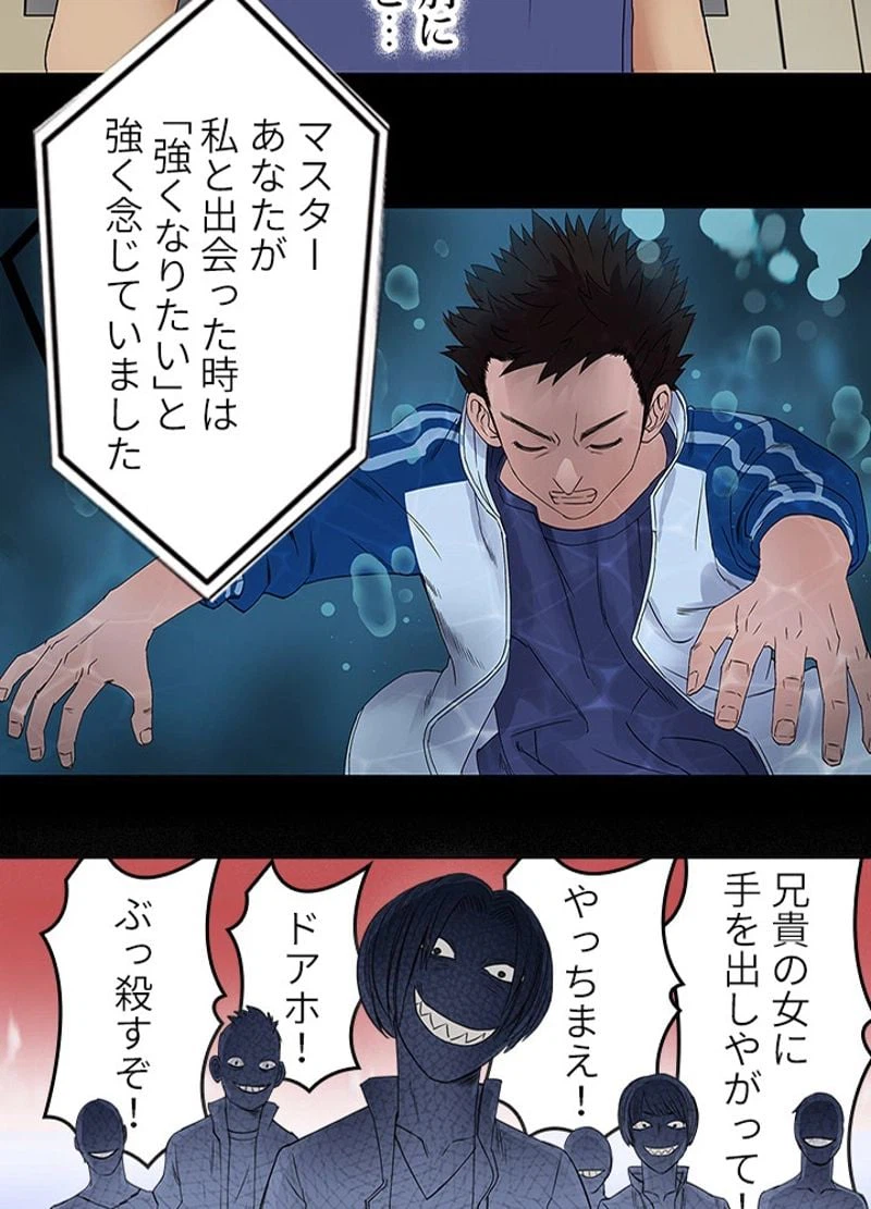 ページ 15 — 第4話