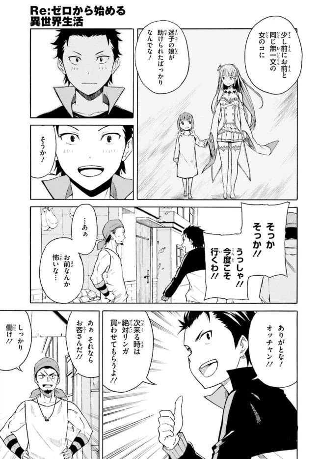 ページ 22 — 第7話