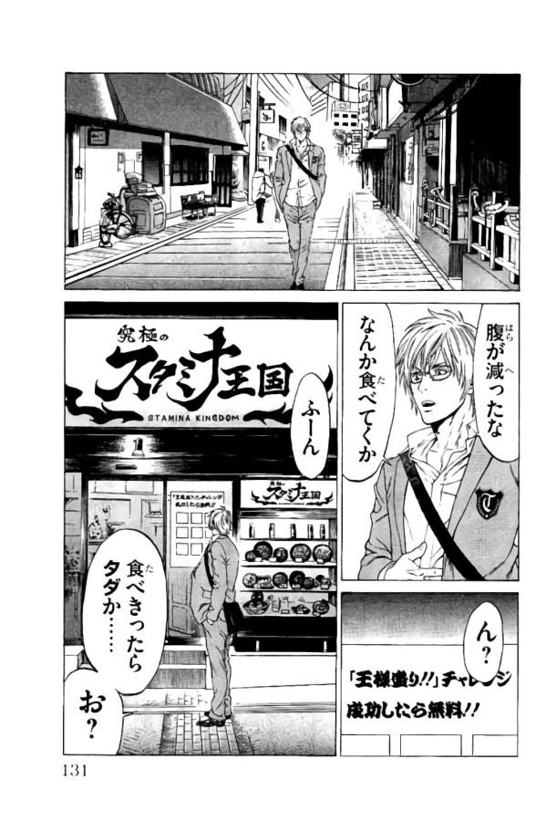 ページ 31 — 第18話