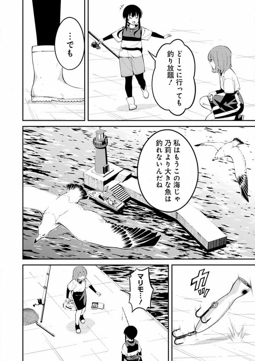 ページ 14 — 第62話