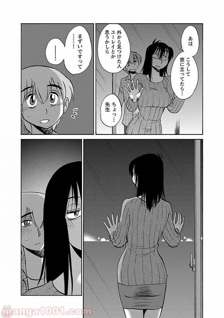 ページ 12 — 第30話
