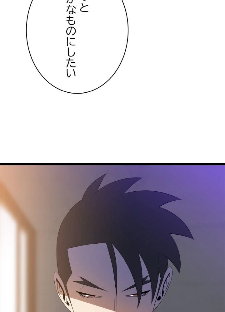ページ 25 — 第103話