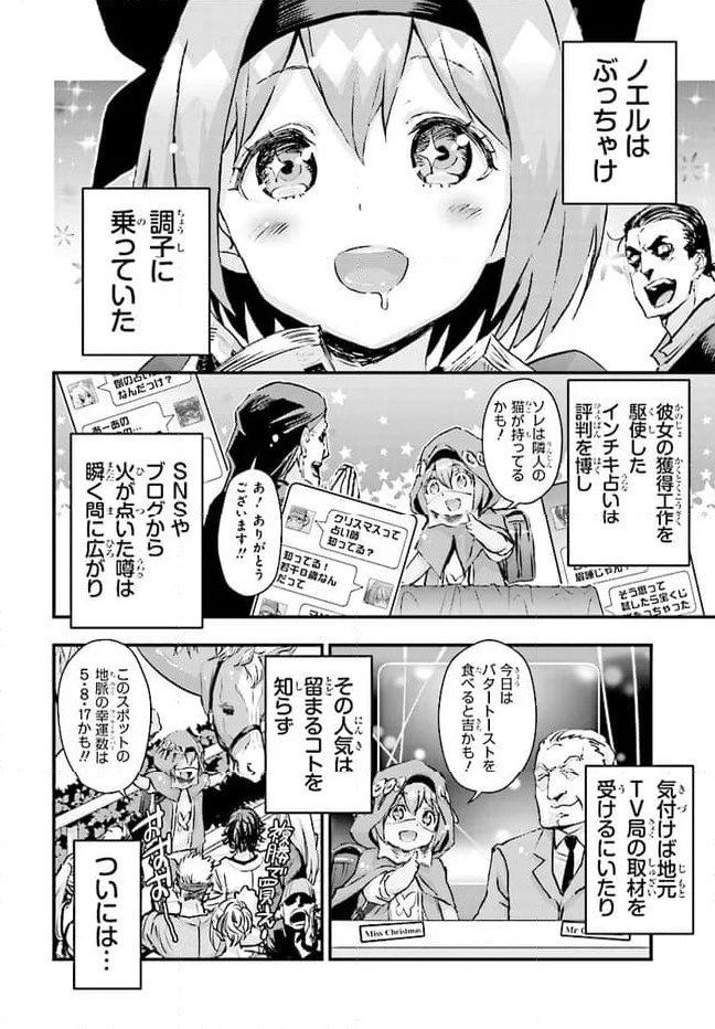 ページ 22 — 第3話