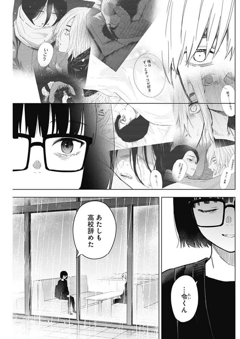 ページ 3 — 第176話