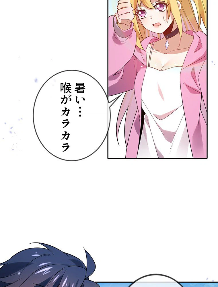 ページ 22 — 第88話