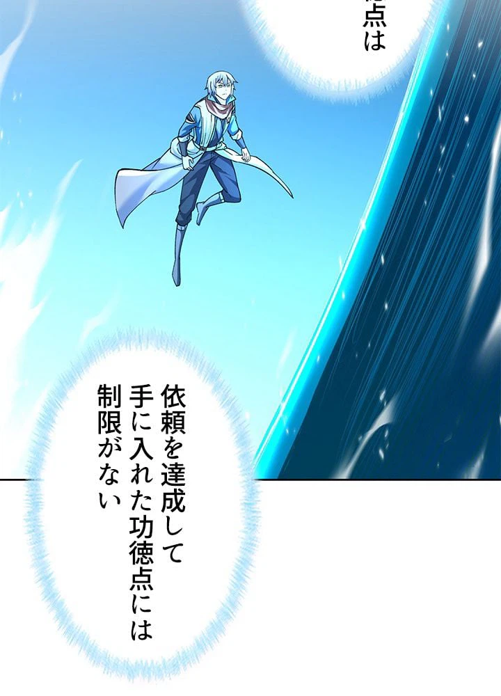 ページ 13 — 第206話